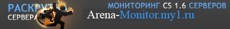 arena-monitor.my1.ru - раскрути свой сервер